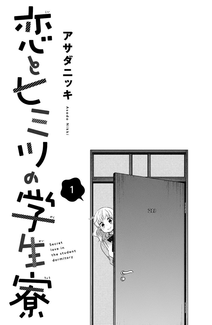 Koi to Himitsu no Gakuseiryou Chapter 1 page 2 - Chapter 1: Asahi and Yokaze 1