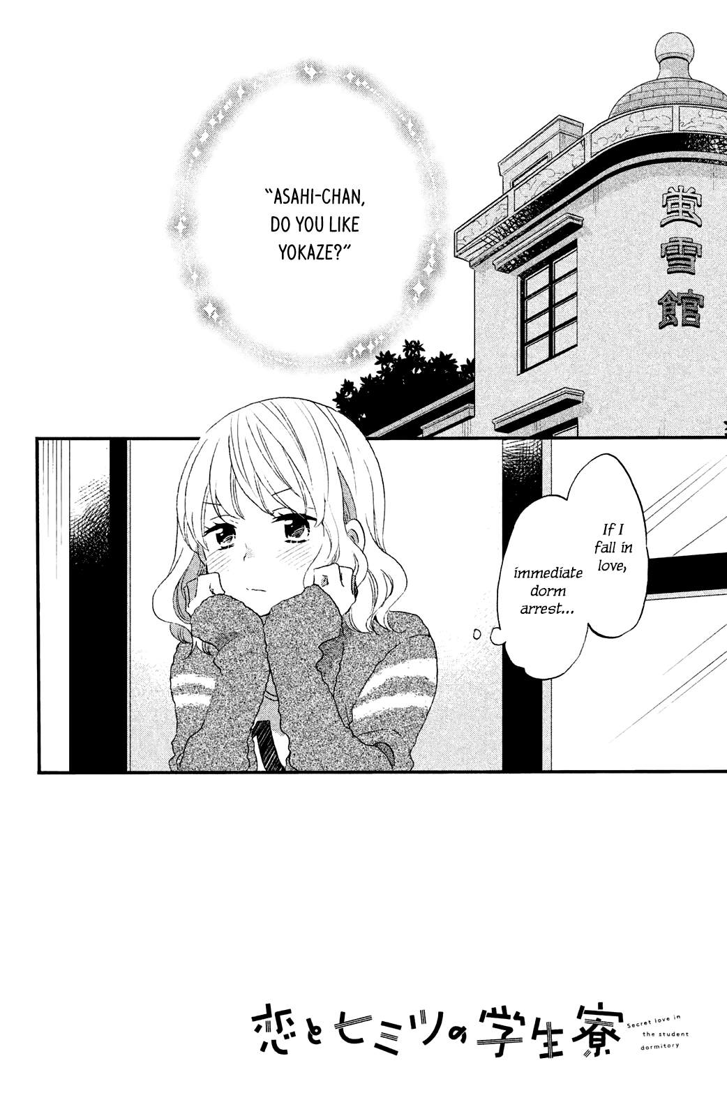 Koi to Himitsu no Gakuseiryou Chapter 4 page 3 - Chapter 4: Yokaze and Secret