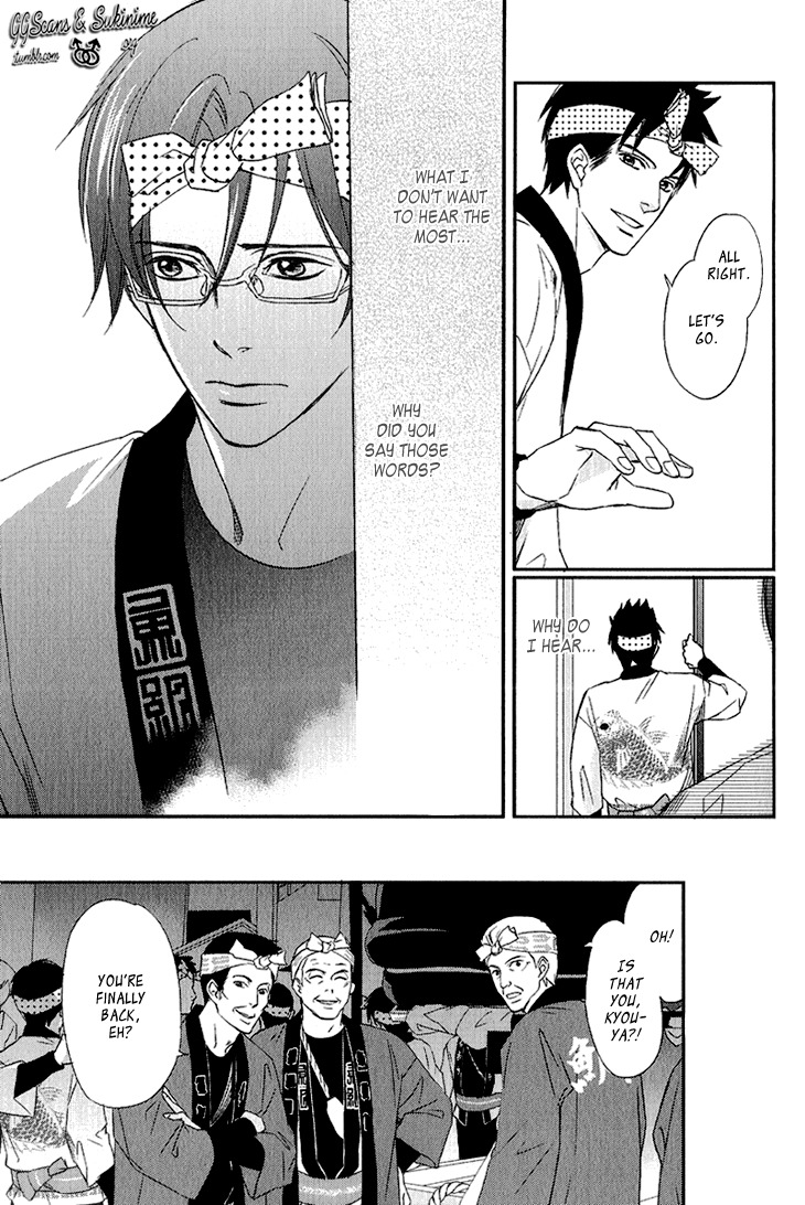 Koi to Kaerou Chapter 1 page 18 - Chapter 1