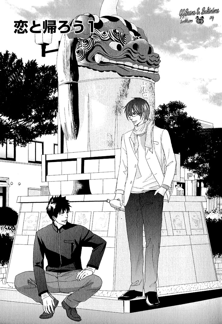 Koi to Kaerou Chapter 1 page 6 - Chapter 1