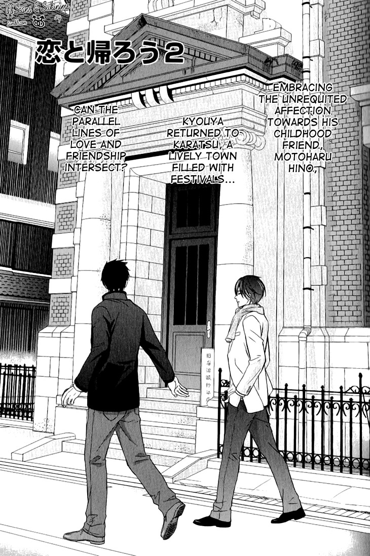 Koi to Kaerou Chapter 2 page 1 - Chapter 2