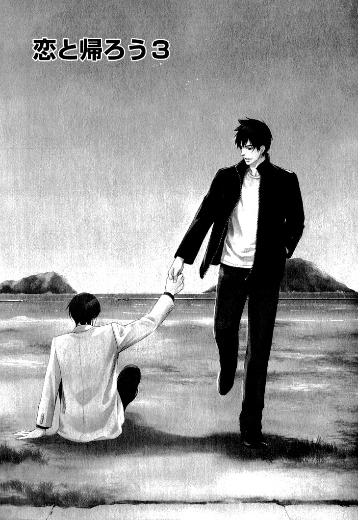 Koi to Kaerou Chapter 3 page 1 - Chapter 3