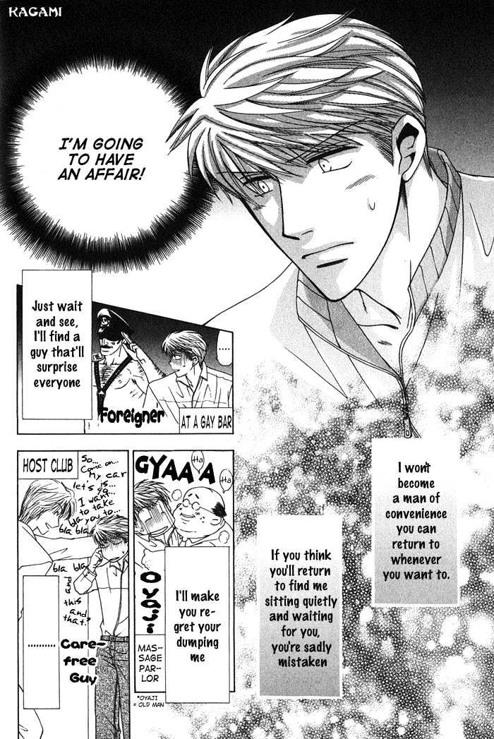 Koi to Karada no Kyoukaisen Chapter 2 page 16 - Chapter 2 : The Gift of Happiness