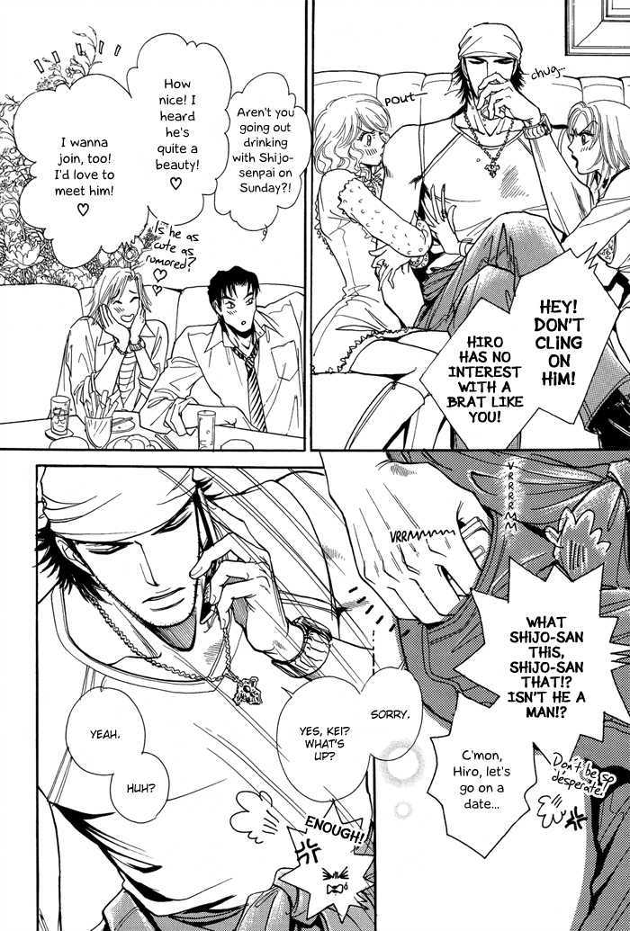 Koi to Karada wa Senaka kara Chapter 1 page 10 - Chapter 1
