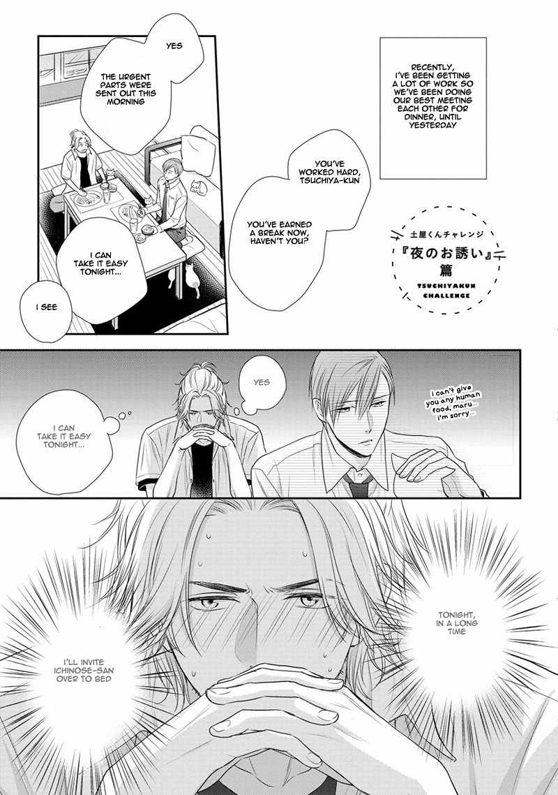 Koi to Kedama to Otonari-san Chapter 3.5 page 2 - Chapter 3.5: Extra