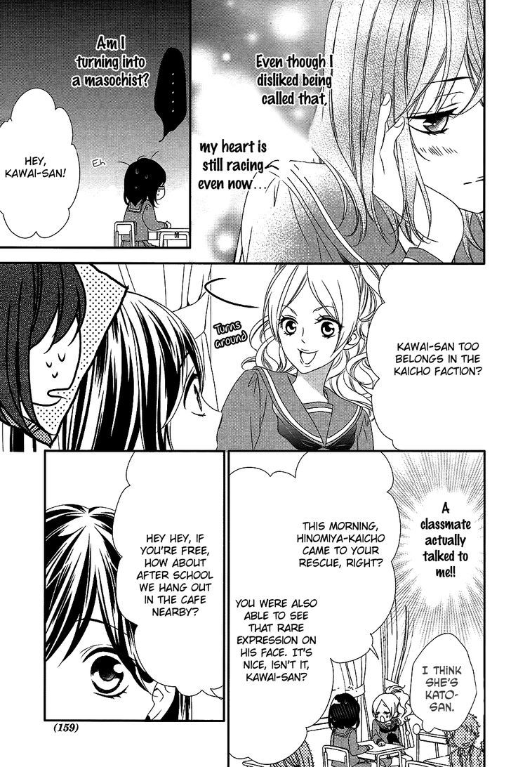 Koi to Kemono to Seitokai Chapter 1 page 23 - Chapter 1