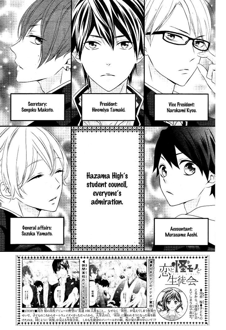 Koi to Kemono to Seitokai Chapter 2 page 5 - Chapter 2