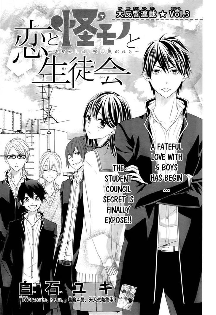 Koi to Kemono to Seitokai Chapter 3 page 1 - Chapter 3