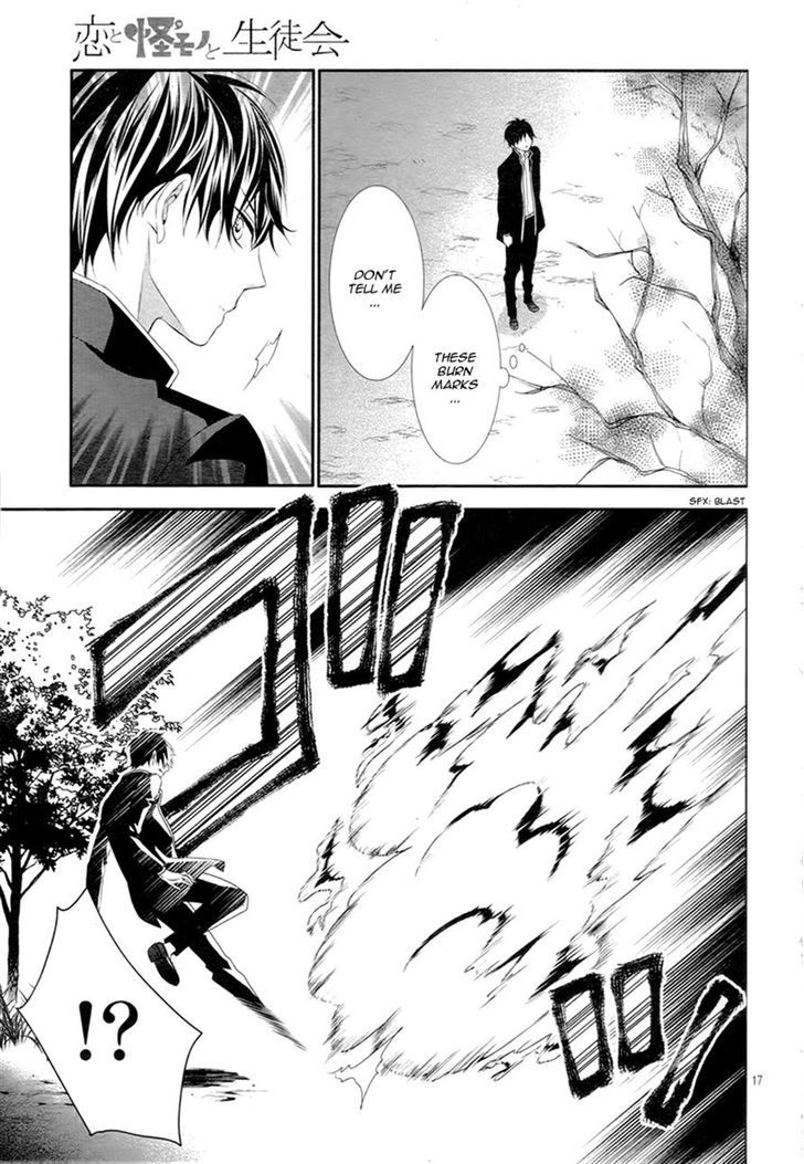 Koi to Kemono to Seitokai Chapter 3 page 17 - Chapter 3