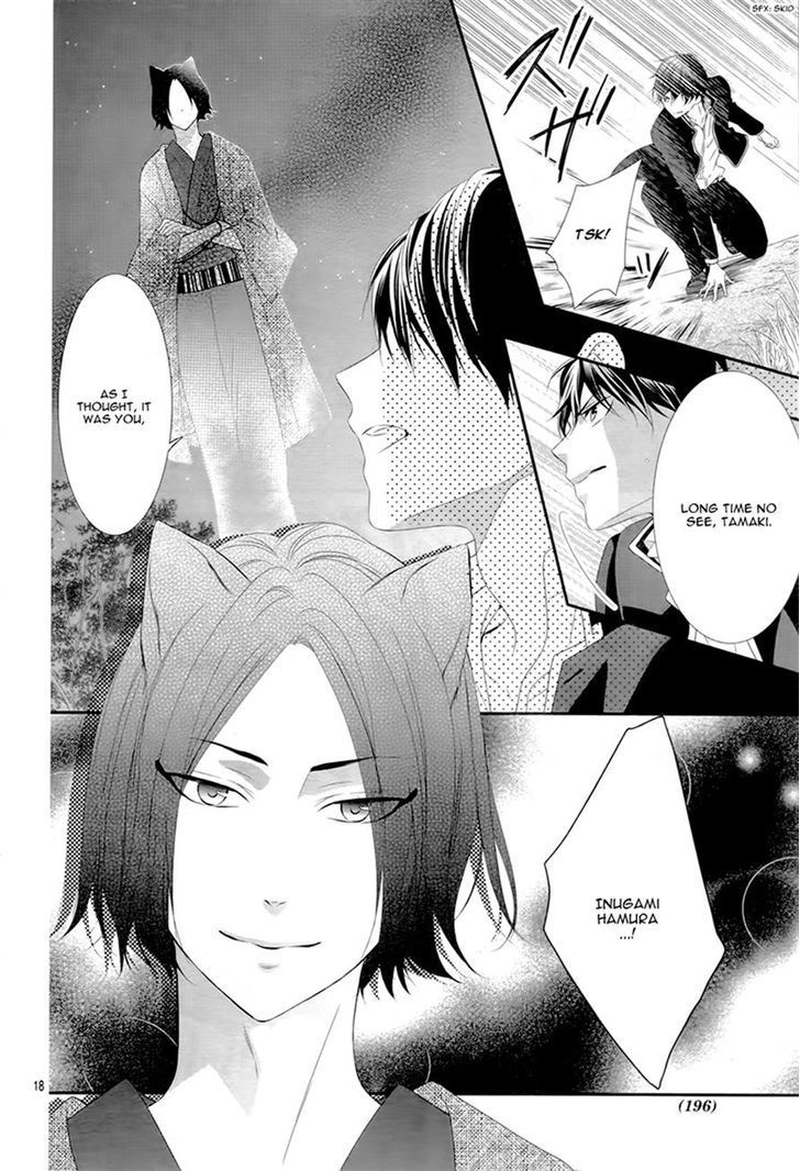 Koi to Kemono to Seitokai Chapter 3 page 18 - Chapter 3