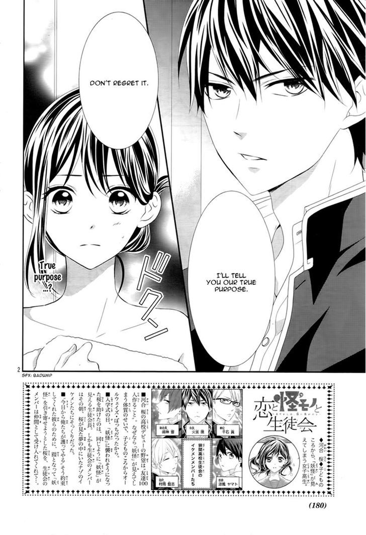 Koi to Kemono to Seitokai Chapter 3 page 2 - Chapter 3