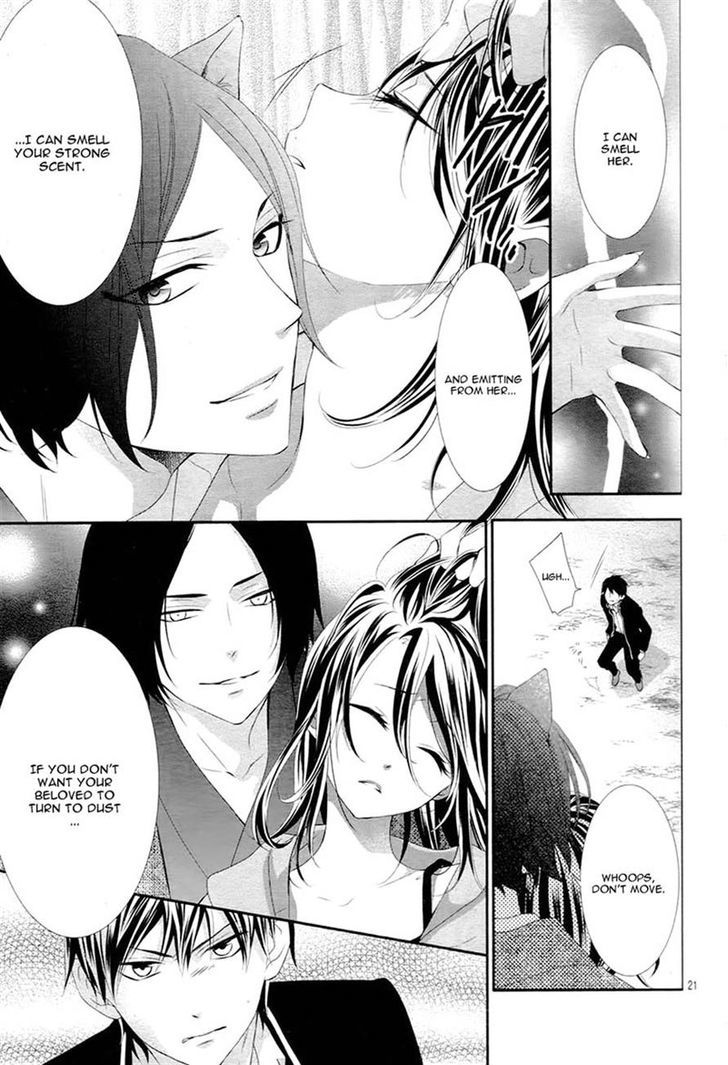 Koi to Kemono to Seitokai Chapter 3 page 21 - Chapter 3