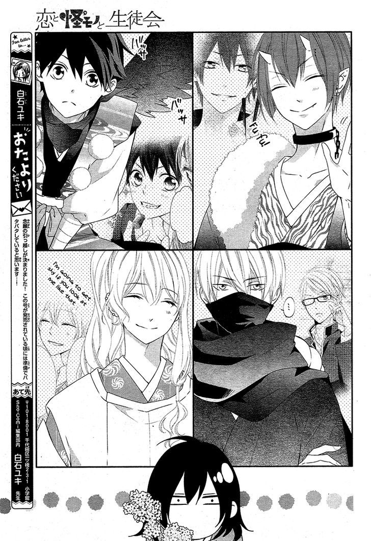 Koi to Kemono to Seitokai Chapter 4 page 27 - Chapter 4