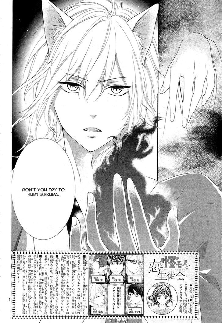 Koi to Kemono to Seitokai Chapter 4 page 6 - Chapter 4