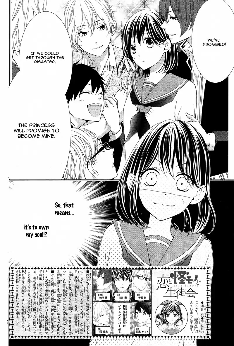 Koi to Kemono to Seitokai Chapter 6 page 6 - Chapter 6