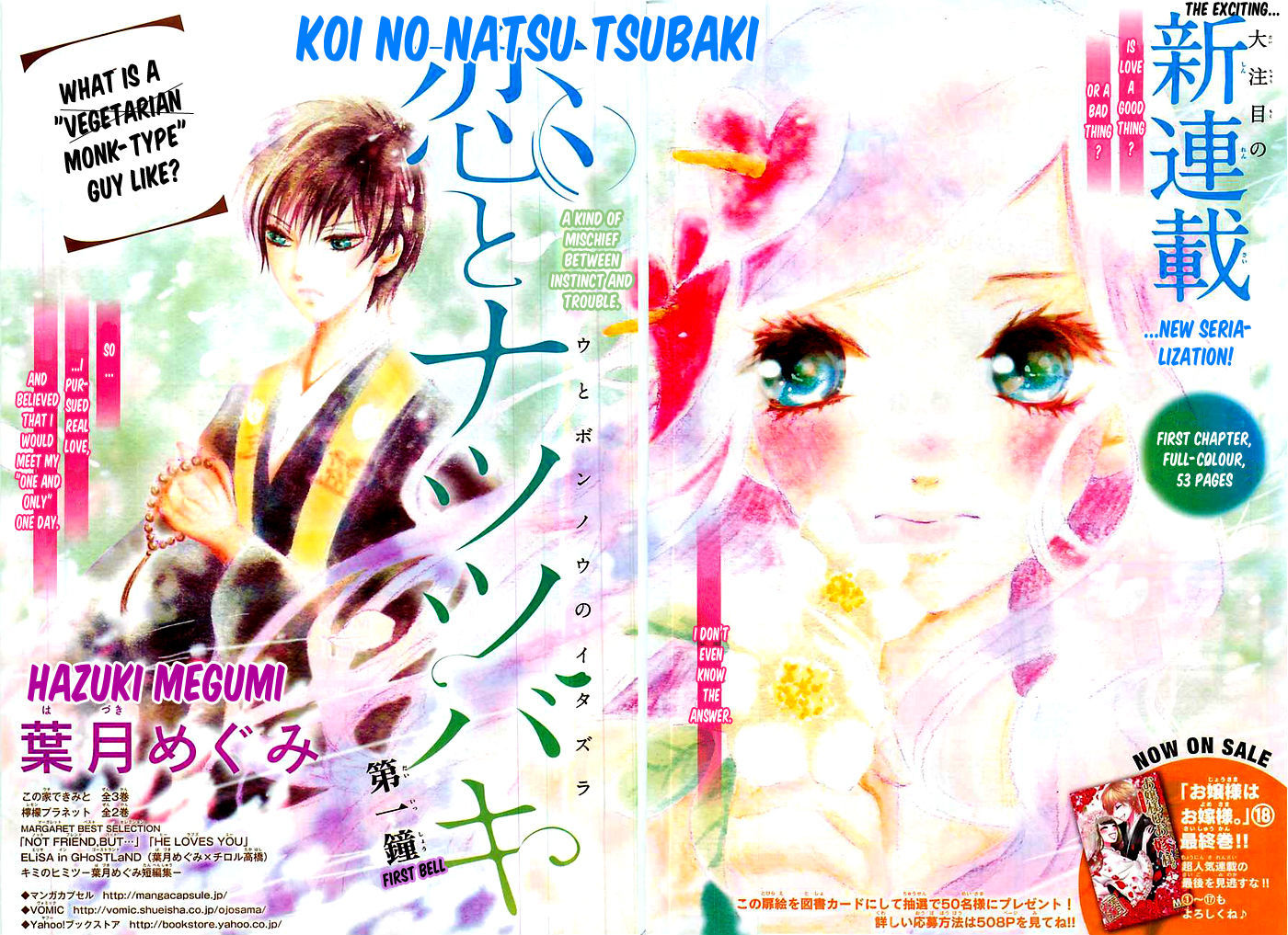 Koi to Natsu Tsubaki Chapter 1 page 1 - Chapter 1