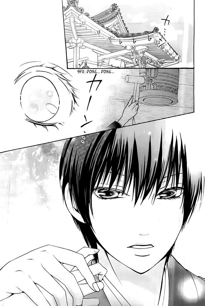 Koi to Natsu Tsubaki Chapter 1 page 5 - Chapter 1