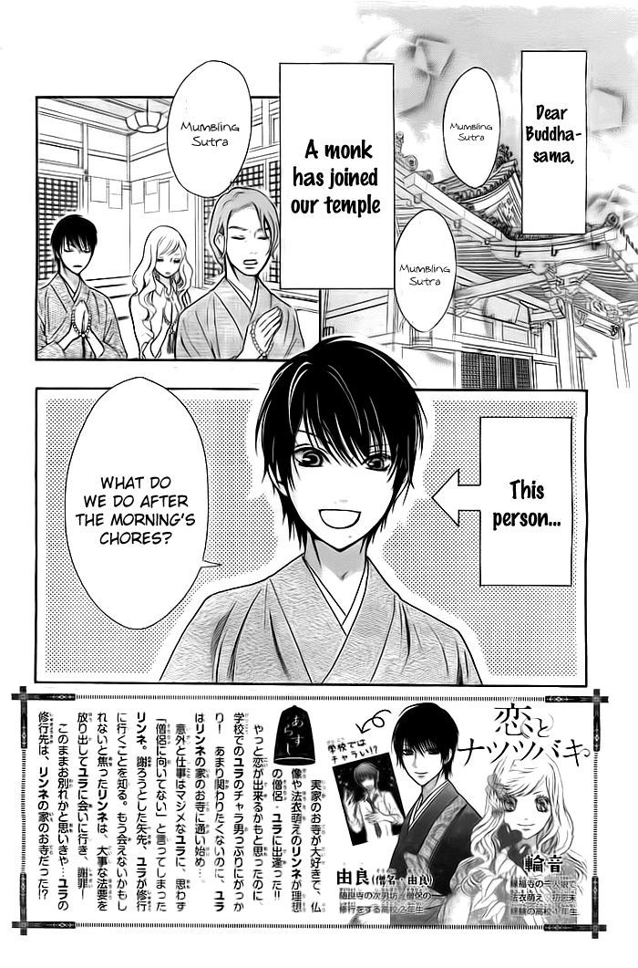 Koi to Natsu Tsubaki Chapter 2 page 3 - Chapter 2