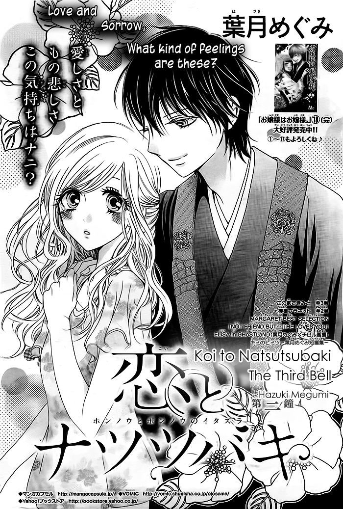 Koi to Natsu Tsubaki Chapter 3 page 2 - Chapter 3