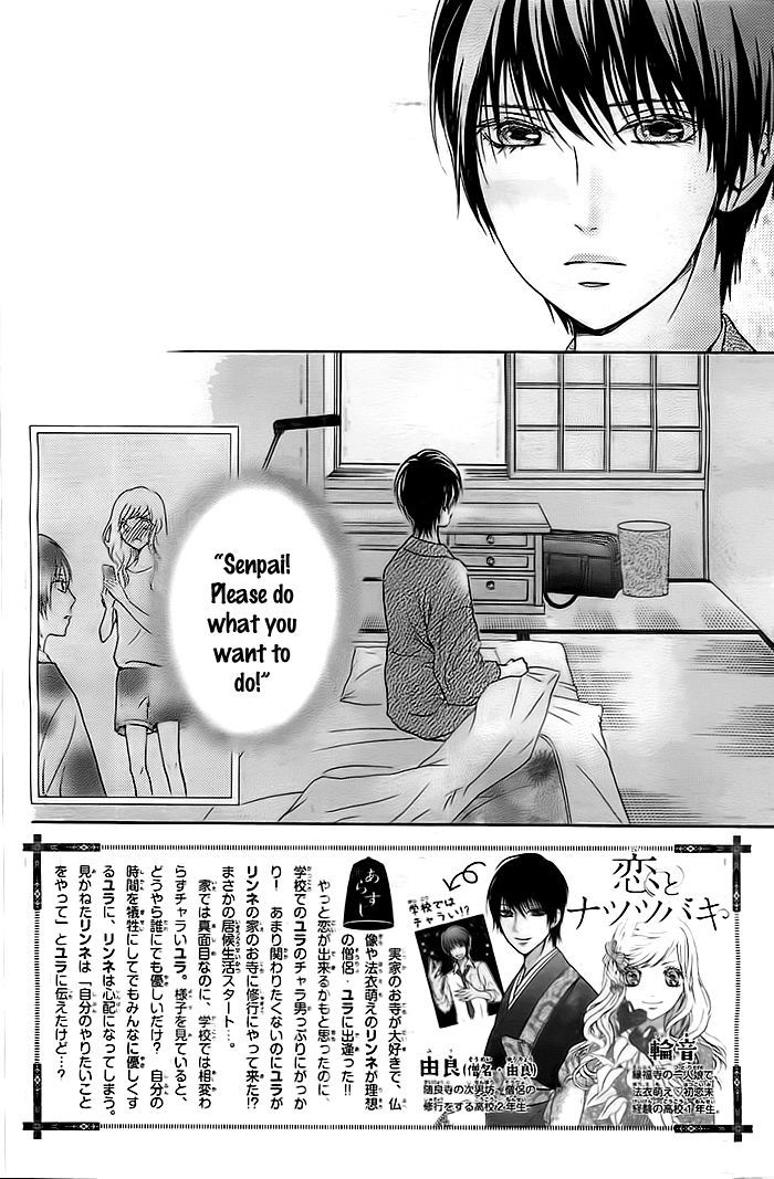 Koi to Natsu Tsubaki Chapter 3 page 3 - Chapter 3