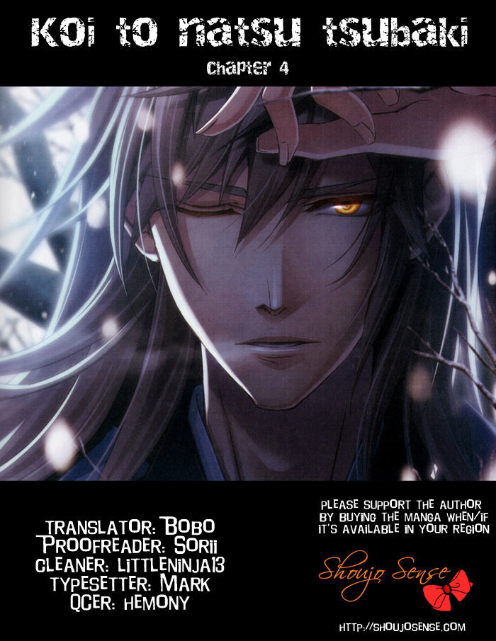 Koi to Natsu Tsubaki Chapter 4 page 1 - Chapter 4