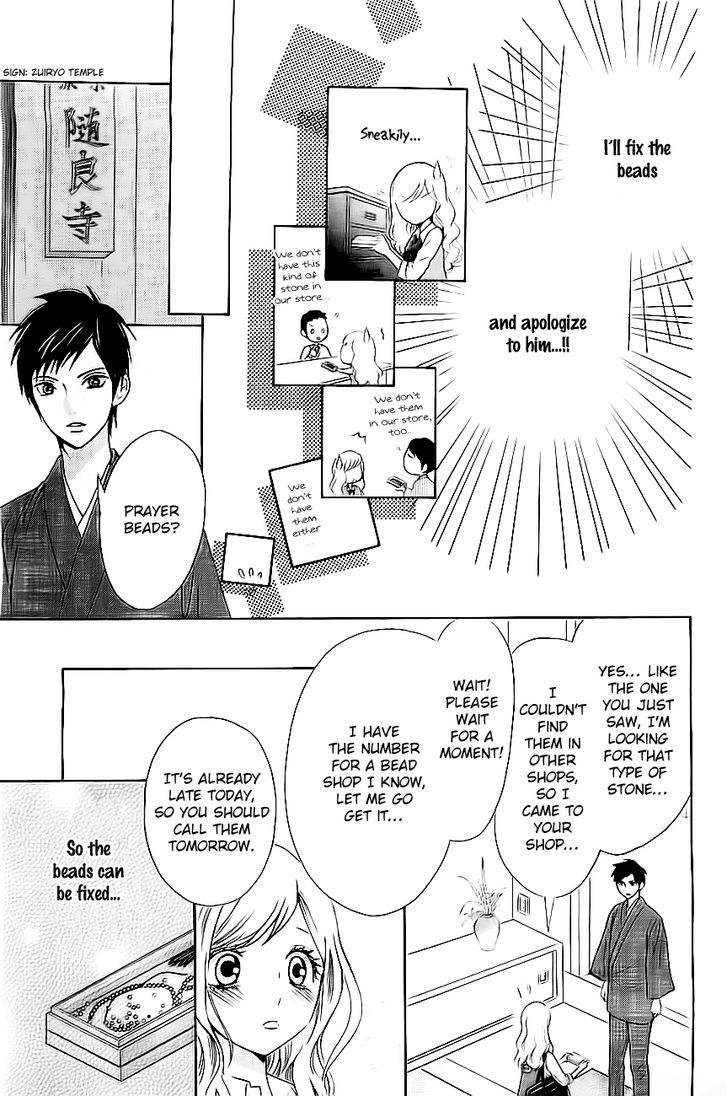 Koi to Natsu Tsubaki Chapter 4 page 16 - Chapter 4