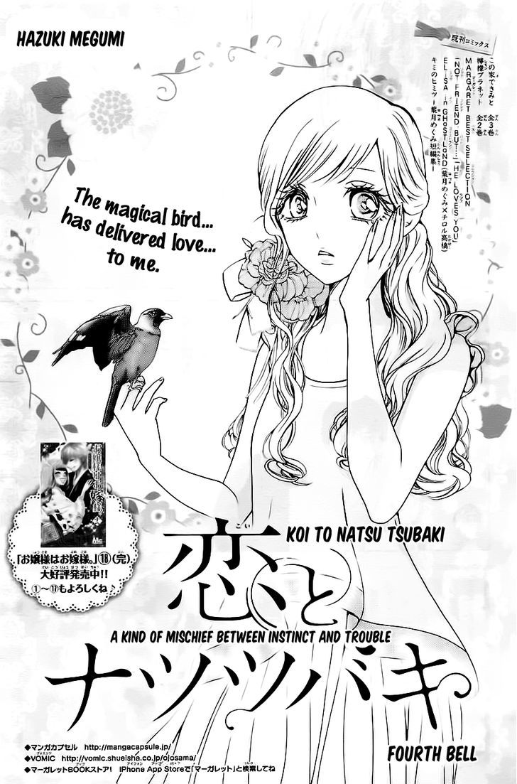 Koi to Natsu Tsubaki Chapter 4 page 2 - Chapter 4