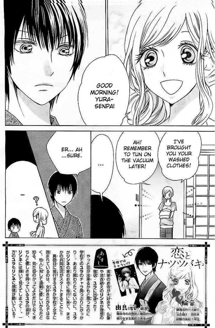 Koi to Natsu Tsubaki Chapter 4 page 3 - Chapter 4