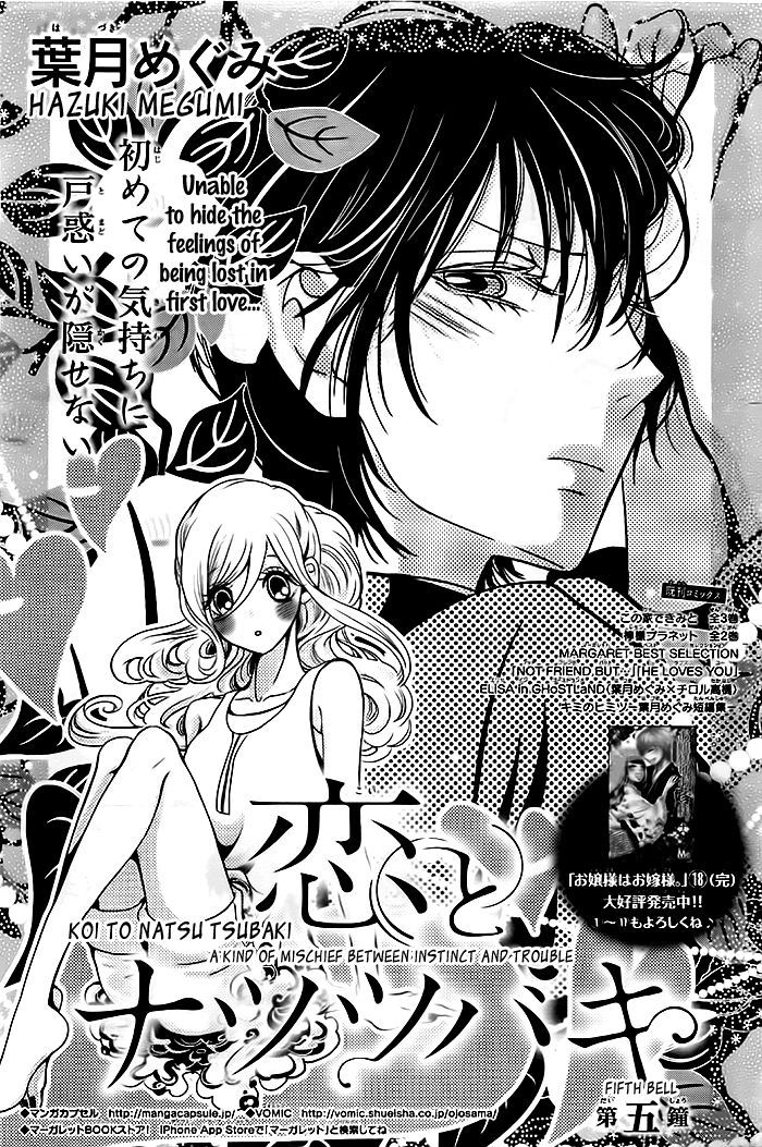 Koi to Natsu Tsubaki Chapter 5 page 2 - Chapter 5