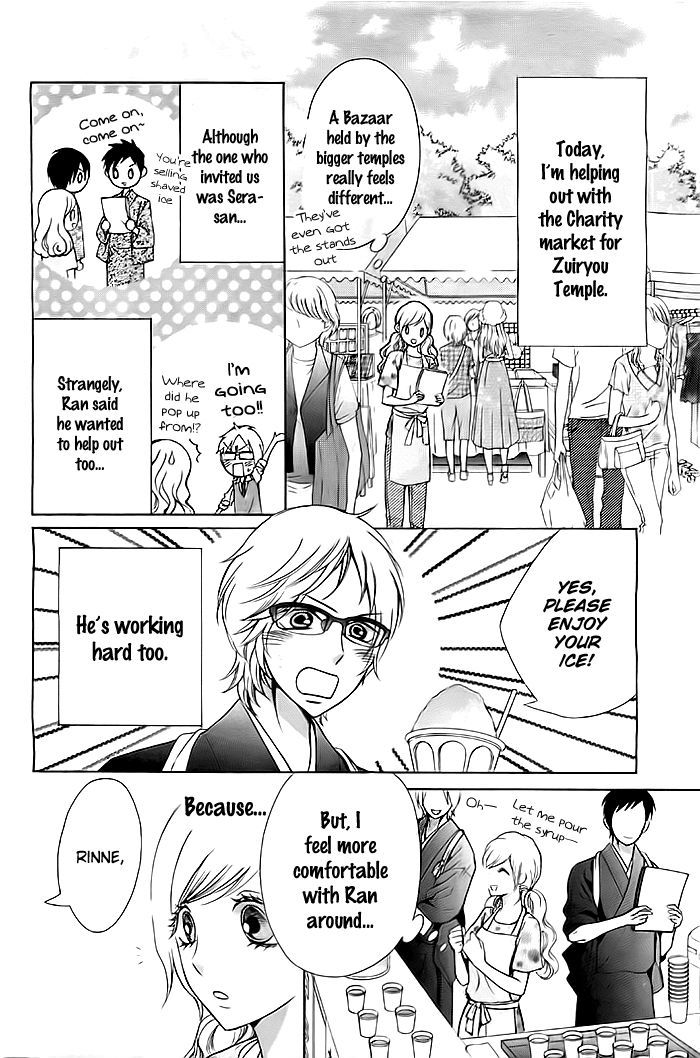 Koi to Natsu Tsubaki Chapter 5 page 5 - Chapter 5