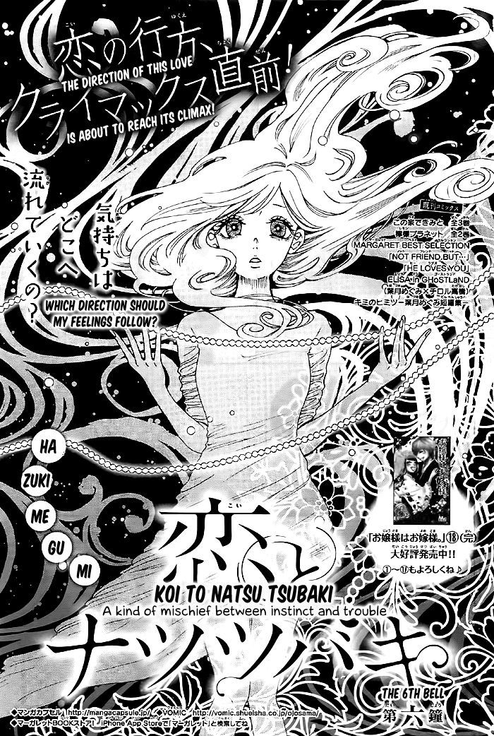 Koi to Natsu Tsubaki Chapter 6 page 2 - Chapter 6