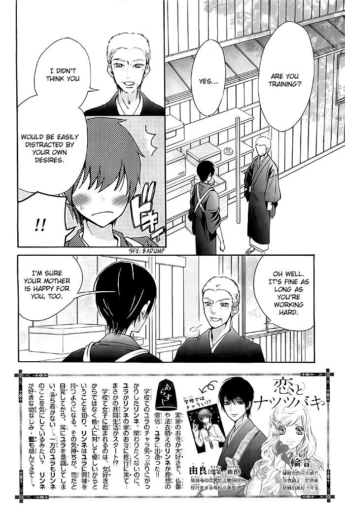 Koi to Natsu Tsubaki Chapter 6 page 3 - Chapter 6