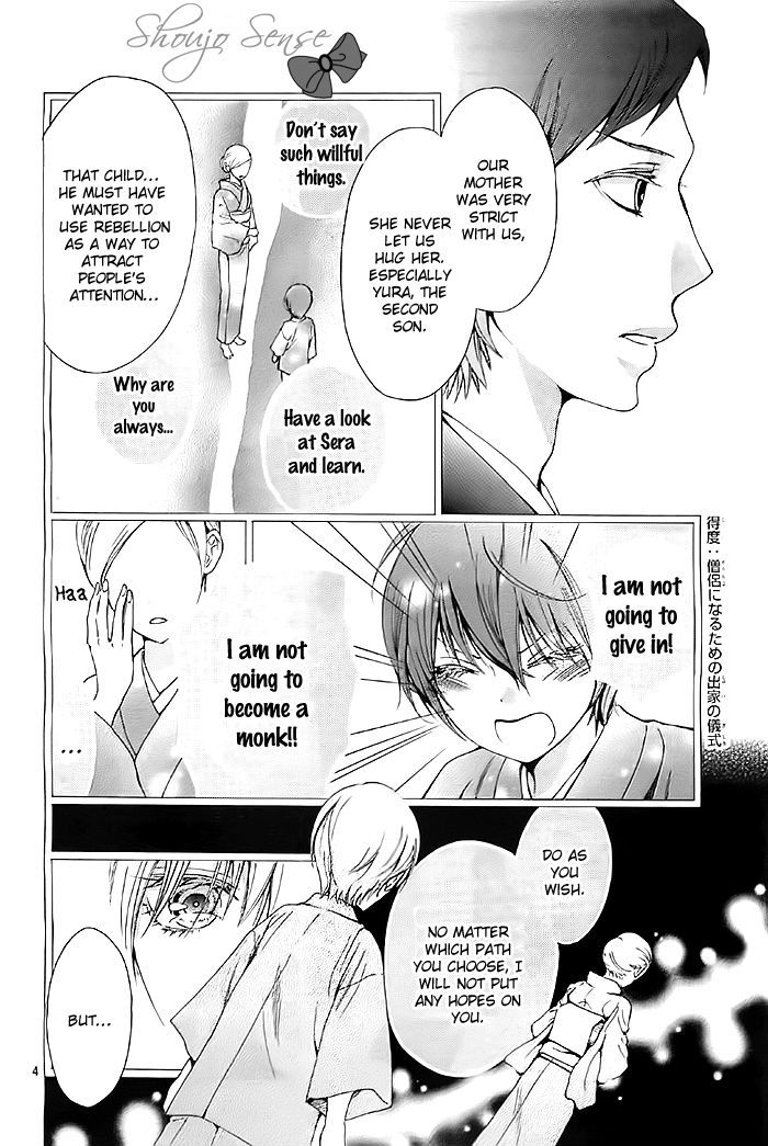 Koi to Natsu Tsubaki Chapter 6 page 5 - Chapter 6