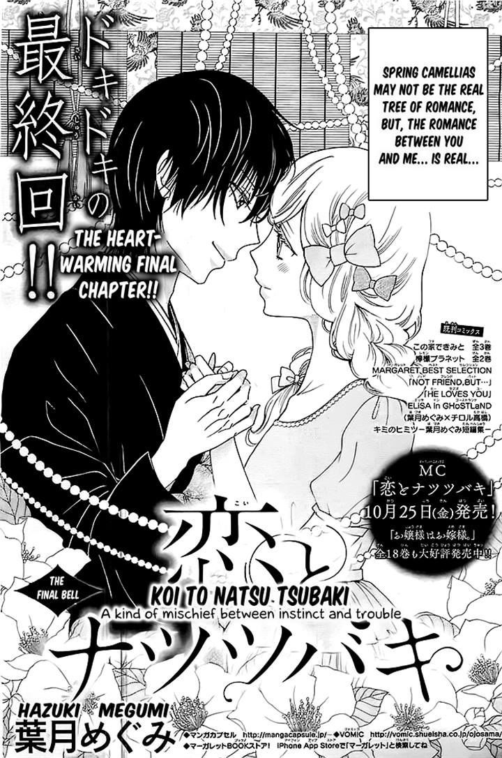 Koi to Natsu Tsubaki Chapter 7 page 1 - Chapter 7 : END