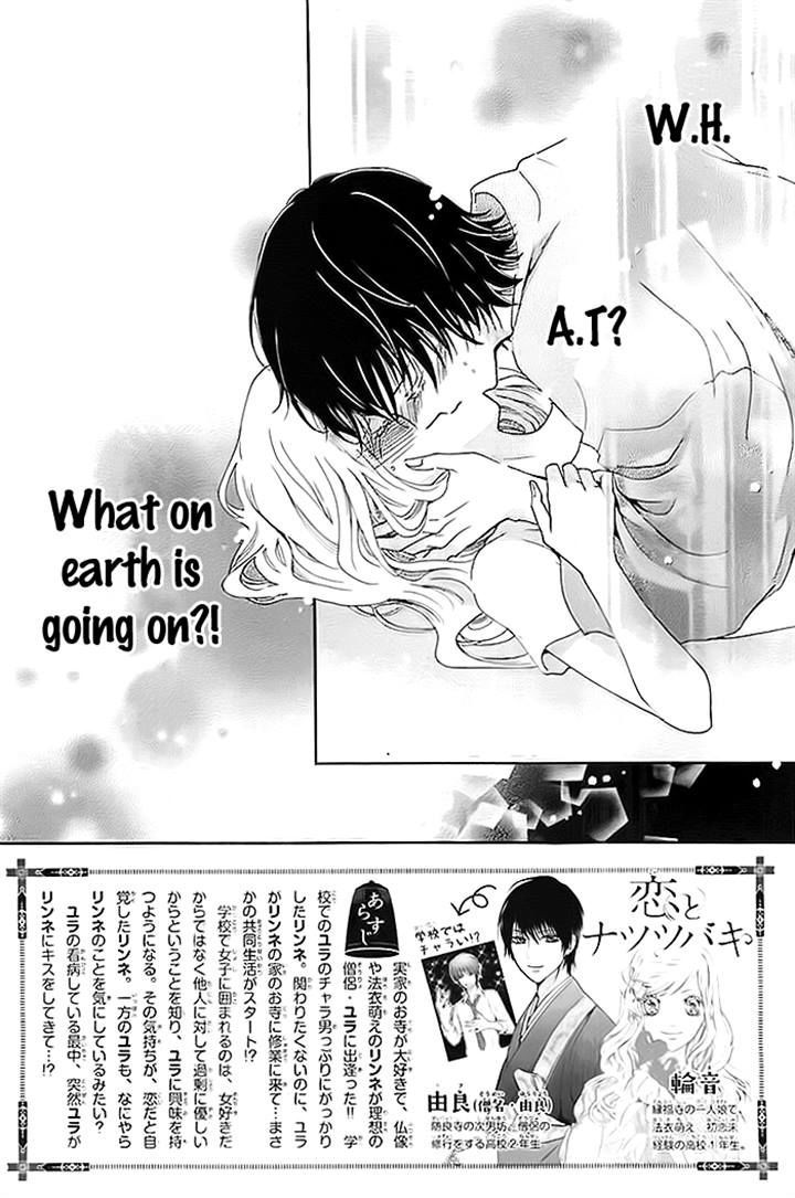 Koi to Natsu Tsubaki Chapter 7 page 2 - Chapter 7 : END