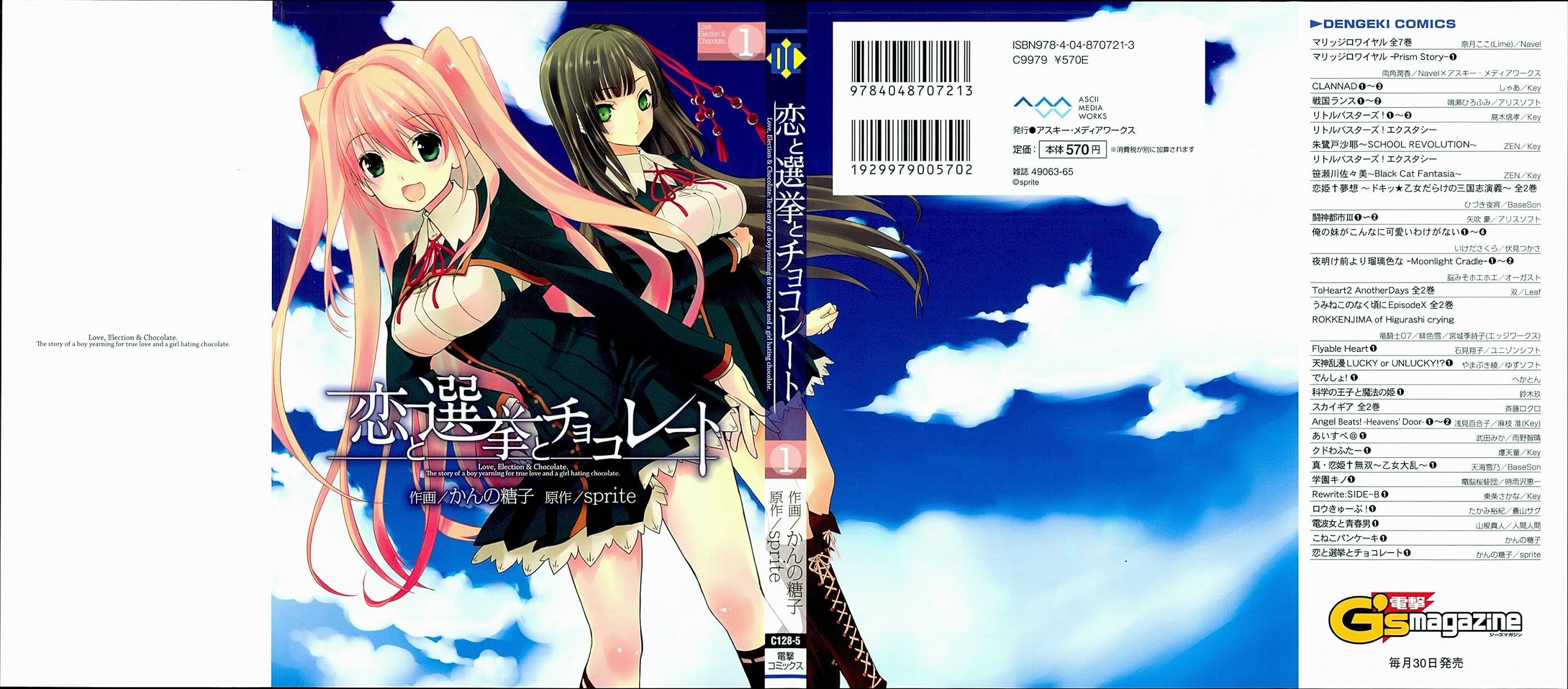 Koi to Senkyo to Chocolate Chapter 1 page 1 - Chapter 1