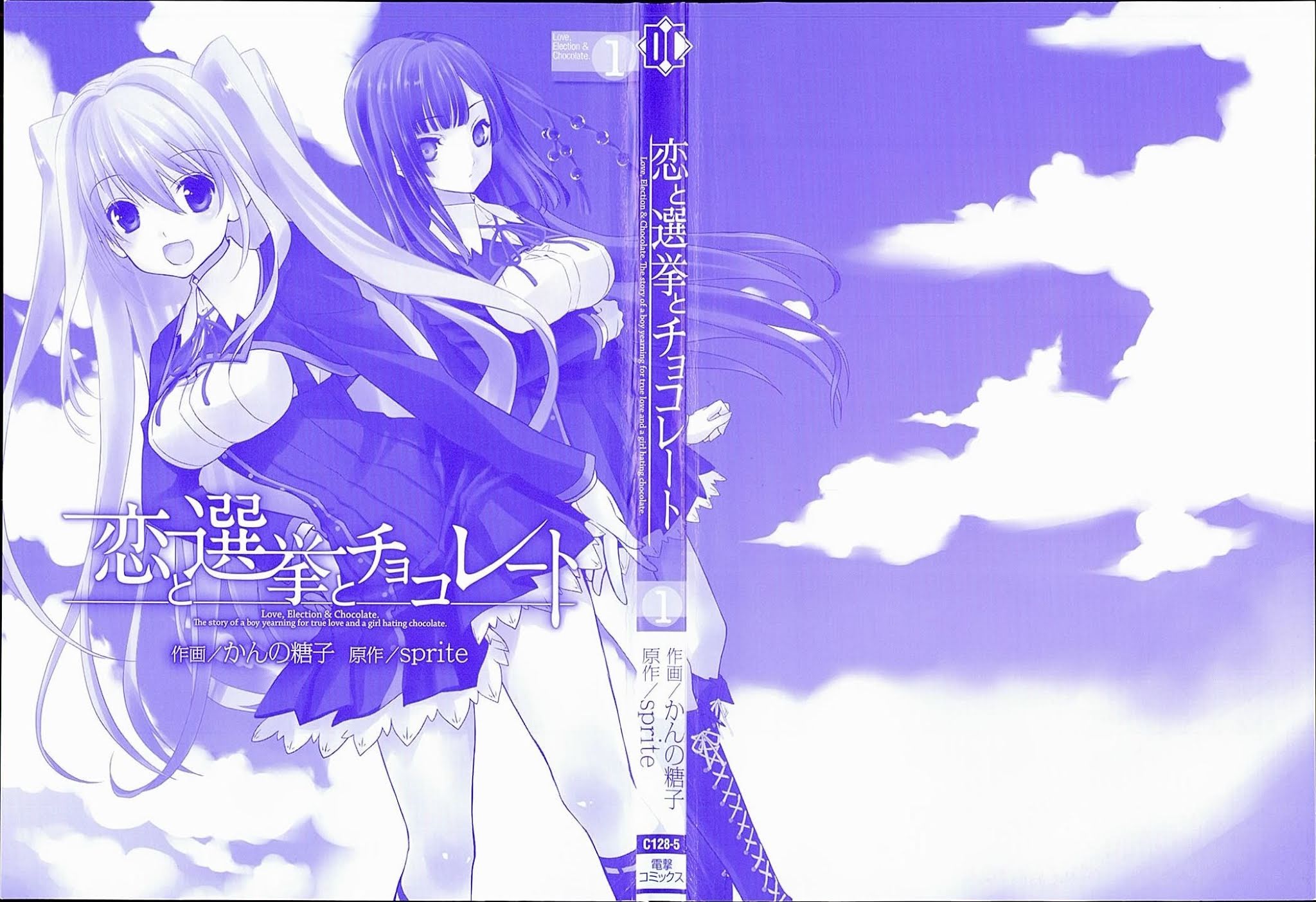 Koi to Senkyo to Chocolate Chapter 1 page 3 - Chapter 1