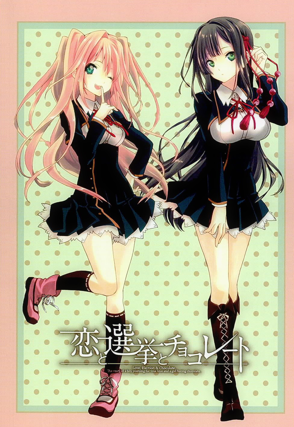 Koi to Senkyo to Chocolate Chapter 1 page 4 - Chapter 1