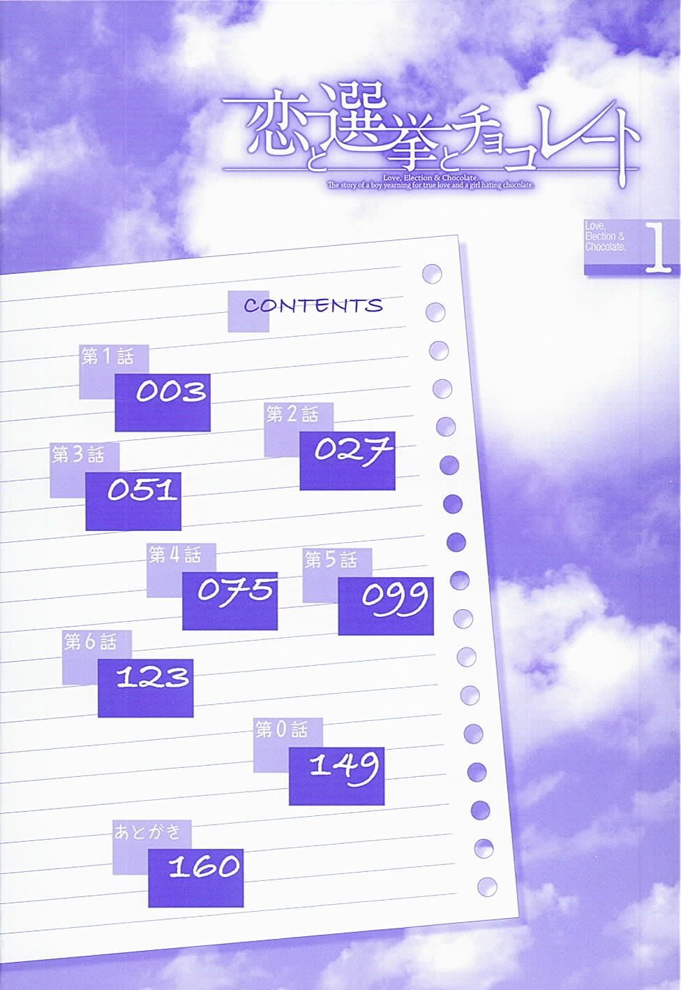 Koi to Senkyo to Chocolate Chapter 1 page 5 - Chapter 1