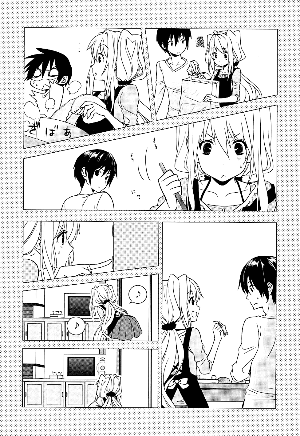 Koi to Senkyo to Chocolate Chapter 5 page 11 - Chapter 5