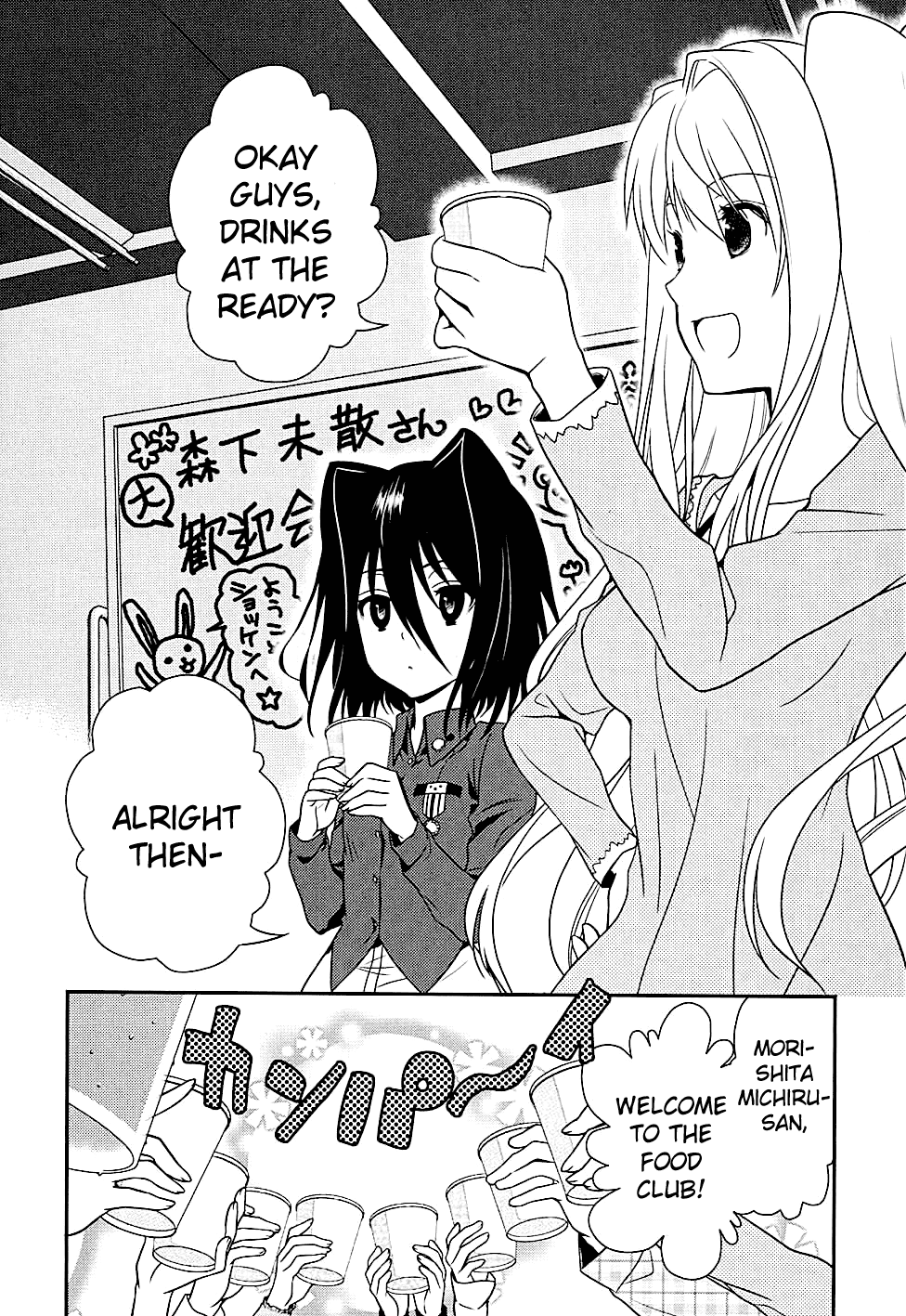Koi to Senkyo to Chocolate Chapter 5 page 13 - Chapter 5