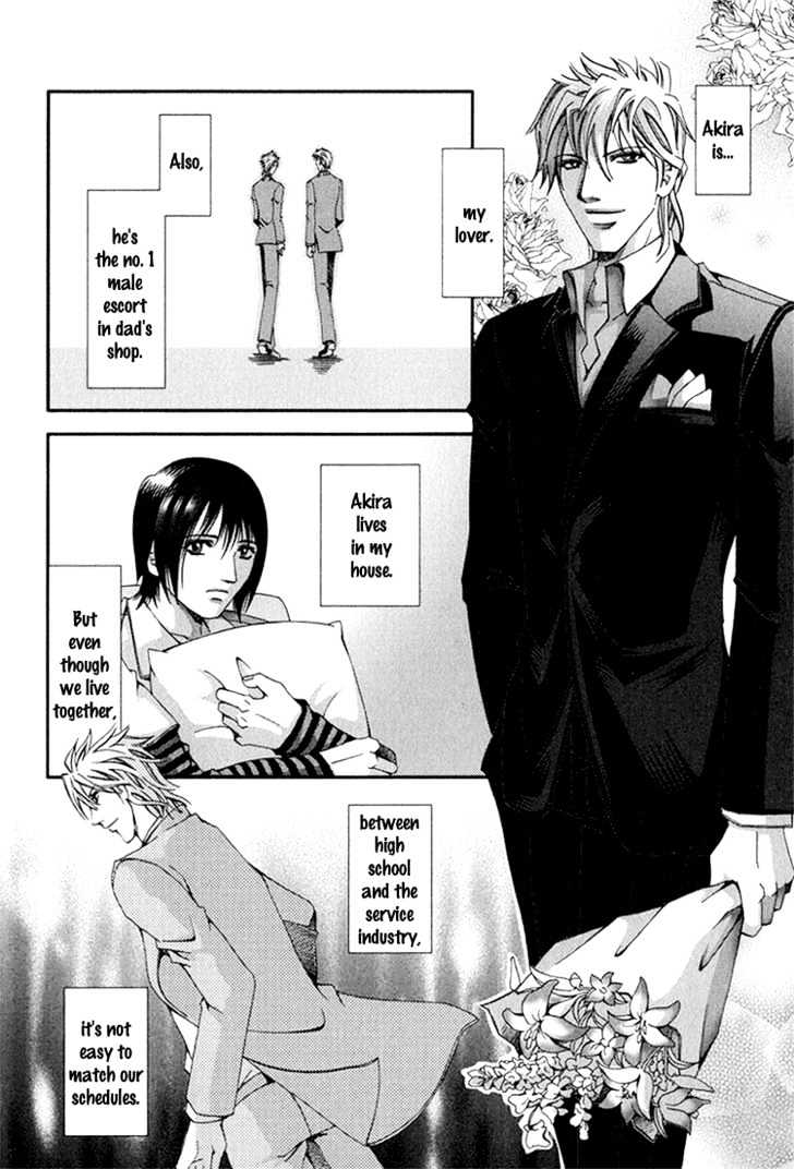 Koi to Uso to Pride to Chapter 1 page 16 - Chapter 1