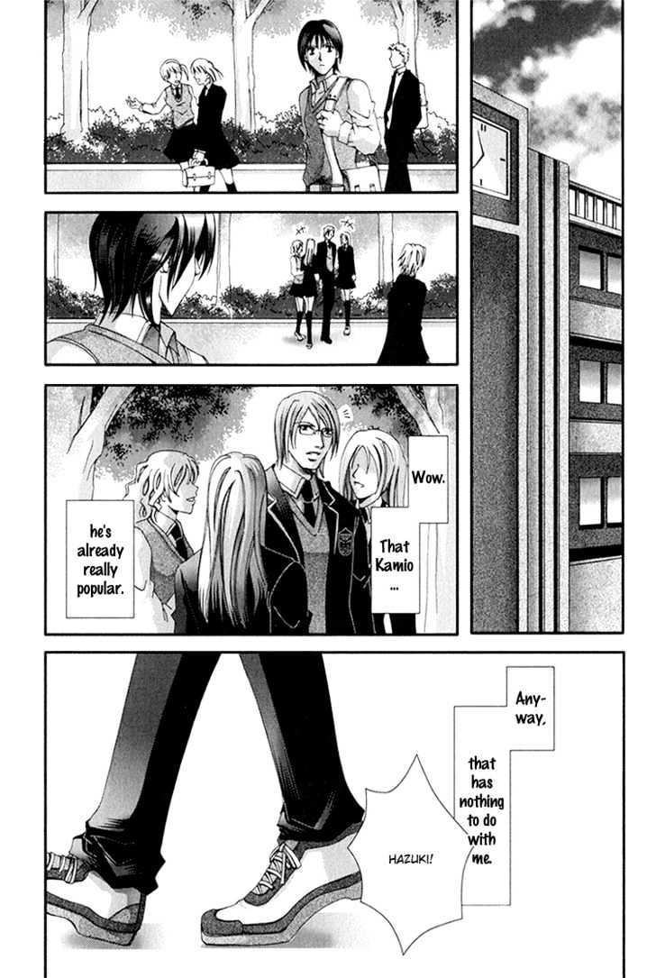 Koi to Uso to Pride to Chapter 1 page 25 - Chapter 1