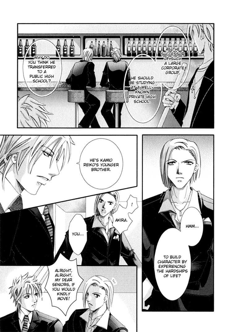 Koi to Uso to Pride to Chapter 1 page 31 - Chapter 1