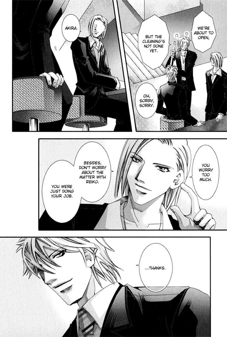 Koi to Uso to Pride to Chapter 1 page 32 - Chapter 1
