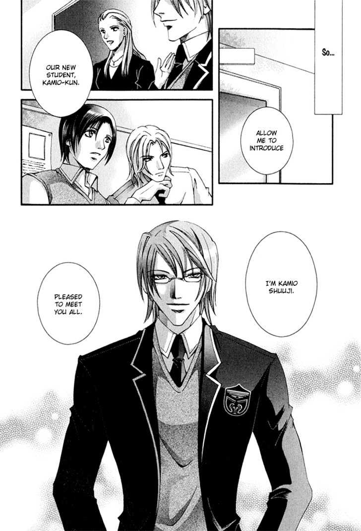 Koi to Uso to Pride to Chapter 1 page 8 - Chapter 1