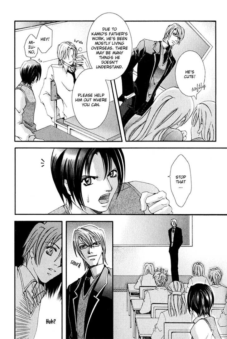 Koi to Uso to Pride to Chapter 1 page 9 - Chapter 1