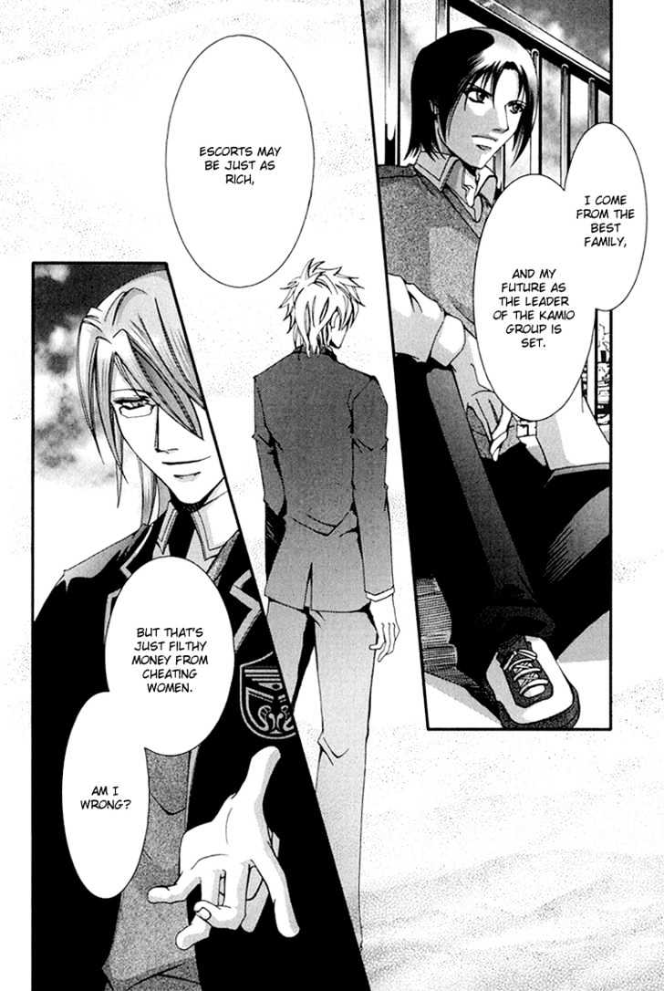 Koi to Uso to Pride to Chapter 2 page 17 - Chapter 2