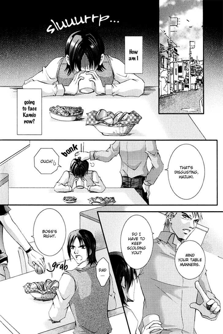 Koi to Uso to Pride to Chapter 2 page 3 - Chapter 2
