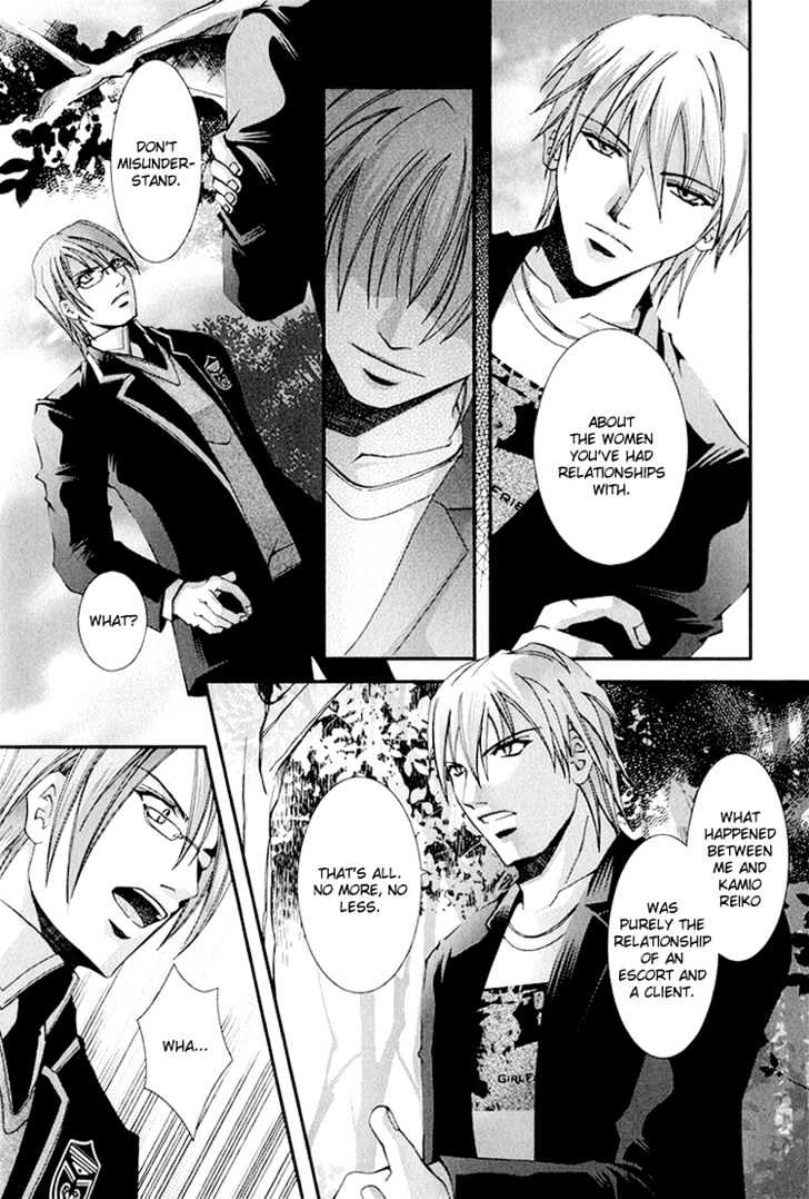 Koi to Uso to Pride to Chapter 2 page 43 - Chapter 2
